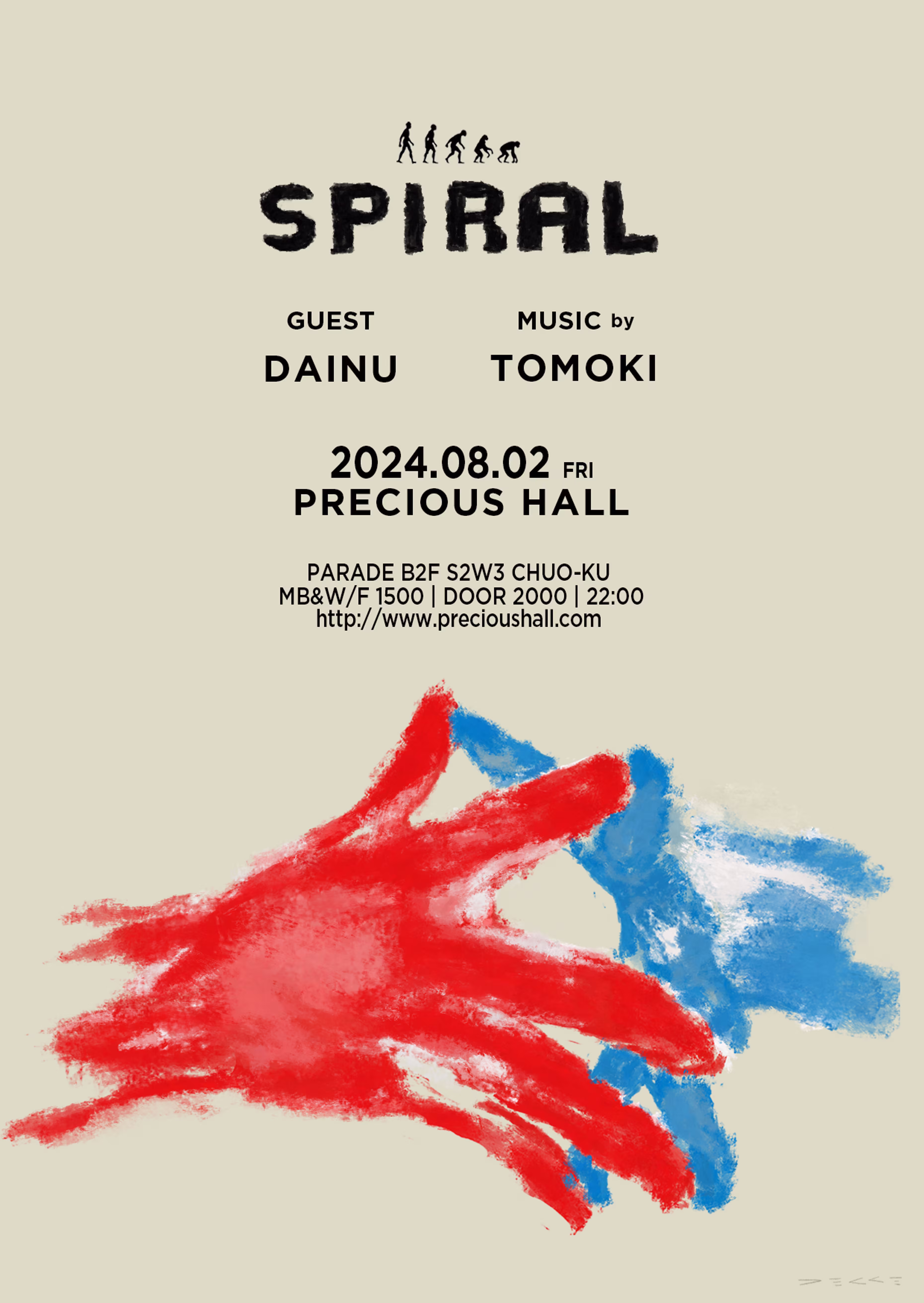 Spiral20240802