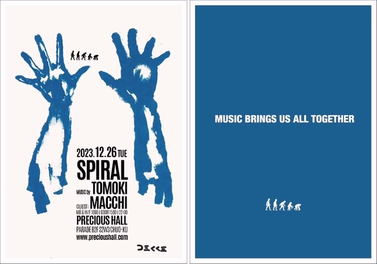 Spiral20231226